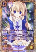 (2014/1)光の導き手ラピス【P】{P14-X06}《黄》