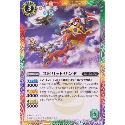 画像1: (2015/2)スピリットサンタ【P】{P15-19}《多》