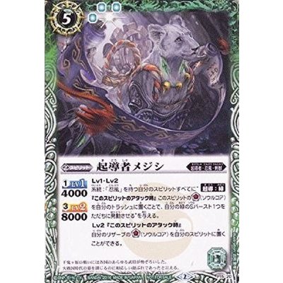 画像1: (2016/2)起導者メジシ【P】{P15-20}《緑》
