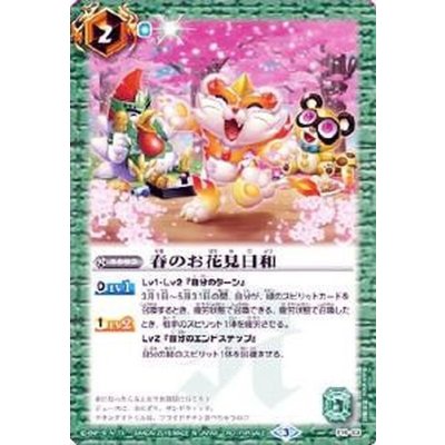(2016/3)春のお花見日和【P】{P16-03}《緑》