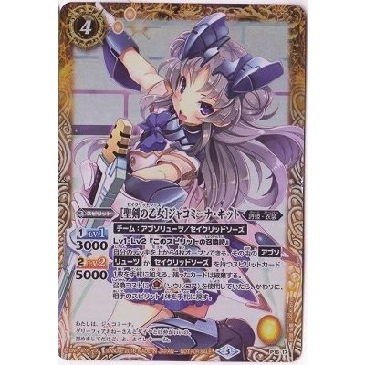 画像1: 〔状態A-〕(2016/3)[聖剣の乙女]ジャコミーナ・キット【P】{P16-17}《黄》