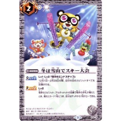 (2016/3)冬は雪山でスキー大会【P】{P16-19}《白》