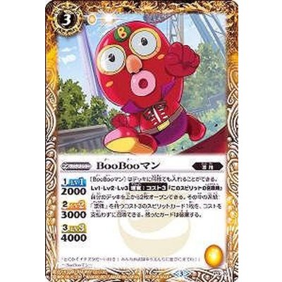 〔状態A-〕(2017/3)BooBooマン(タバック加工)【P】{P16-26}《黄》