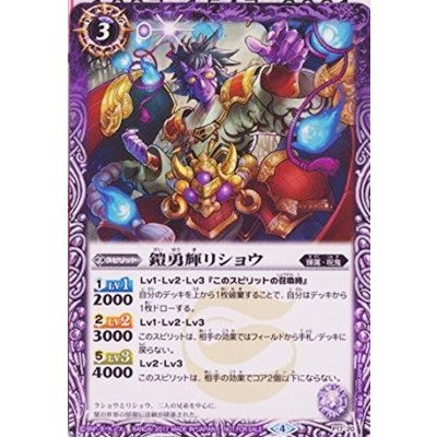 (2017/4)鎧勇輝リショウ【P】{P17-20}《紫》