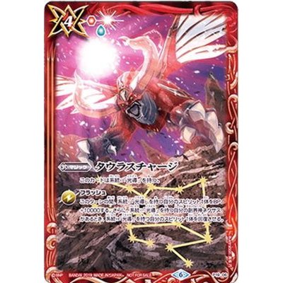(2019/6)タウラスチャージ【P】{P19-06}《赤》