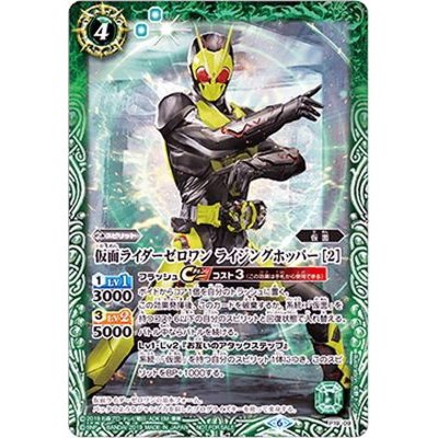 画像1: (2019/6)仮面ライダーゼロワンライジングホッパー[2]【P】{P19-09}《緑》