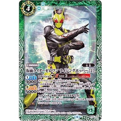 (2019/6)仮面ライダーゼロワンライジングホッパー[2]【P】{P19-09}《緑》