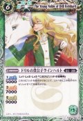 (2012/無)ドリルの貴公子ライン・ハルト【P】{PB12-02}《緑》