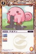 (2012/無)ゲボタン【P】{PB12-05}《黄》