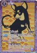 〔状態A-〕(2013/無)魔犬ゼロ【P】{PB13-01}《紫》
