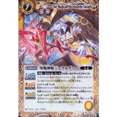 画像1: 〔状態A-〕(2011/無)導魔神姫ジェラルディー【PX】{PX10}《黄》