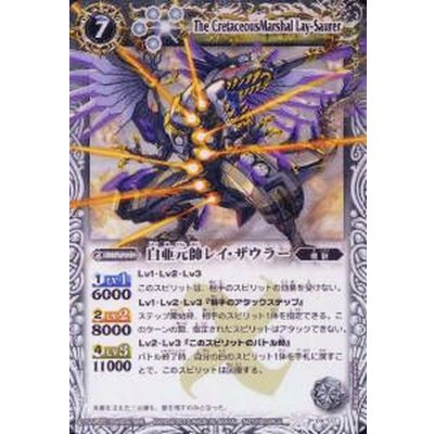〔状態B〕(2012/無)白亜元帥レイ・ザウラー【PX】{PX17}《白》