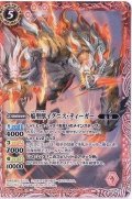 (2012/無)焔聖獣イグニス・ティーガー【PX】{PX13-01}《赤》