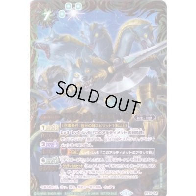 画像1: (2014/1)アルティメット・ギガ・ガルレイヴ【PX】{PX14-04}《緑》