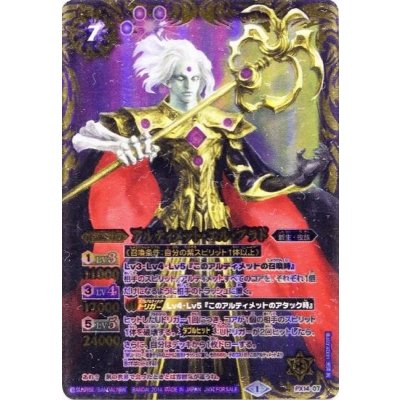 〔状態A-〕(2014/1)アルティメット・エル・ブラド【PX】{PX14-07}《紫》