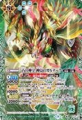 (2016/3)古の神皇神鳥のガルダーラ【PX】{PX16-03}《緑》