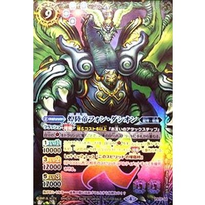 (2017/4)煌陸帝フォン・ダシオン【PX】{PX17-02}《緑》