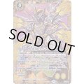 (2017/4)煌光帝リュミエール【PX】{PX17-04}《黄》