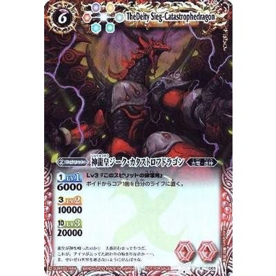 〔状態A-〕(2010/無)神龍皇ジーク・カタストロフドラゴン【X】{X001}《赤》