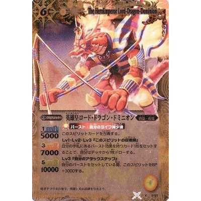 (2012/無)英雄皇ロード・ドラゴン・ドミニオン(黄/Mレア仕様)【X】{X012T}《黄》
