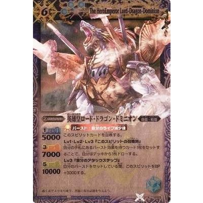 (2012/無)英雄皇ロード・ドラゴン・ドミニオン(青/Mレア仕様)【X】{X012S}《青》