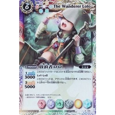 〔状態B〕(2012/無)放浪者ロロ(フード)【X】{X015}《多》