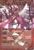 〔状態B〕(2012/無)(両手空)黒炎の覇王ダーク・ドラゴン・バゼル【X】{X016C}《赤》