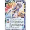 (2012/無)星文学者リリア【X】{X020}《青》