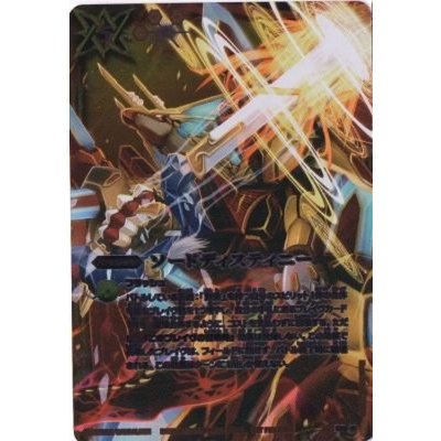 (2013/無)ソードディスティニー【X】{X13-11}《赤》