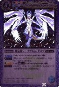 (2010/無)輝星龍ジークヴルム・デネブ【P】{EX006}《青》
