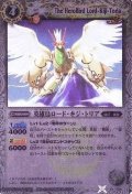 (2012/無)英雄鳥ロード・キジ・トリア【P】{EX020}《白》