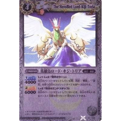 画像1: (2012/無)英雄鳥ロード・キジ・トリア【P】{EX020}《白》