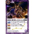 (2013/無)魔具使いのカエルム【P】{EX13-02}《紫》
