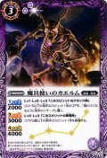 (2013/無)魔具使いのカエルム【P】{EX13-02}《紫》