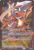 〔状態B〕(2015/2)ジンライイクサトカゲ【P】{LM15-01}《赤》