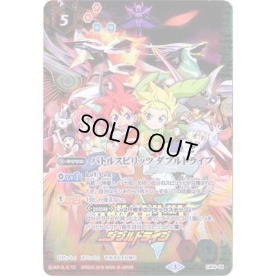 画像1: (2016/3)バトルスピリッツダブルドライブ【P】{LM16-05}《多》