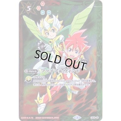 画像1: (2016/3)ファイア＆ウィンド【P】{LM16-09}《多》