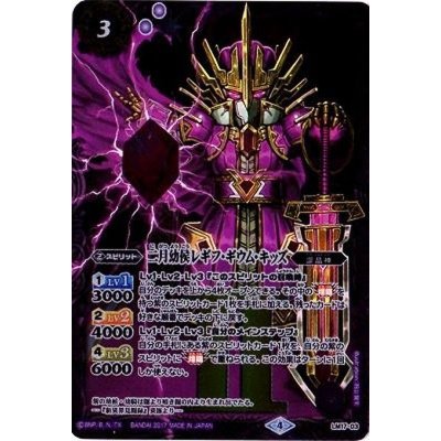 〔状態A-〕(2017/4)二月幼侯レギフ・ギウム・キッズ【P】{LM17-03}《紫》