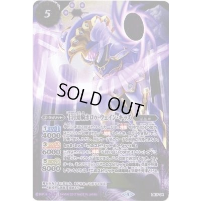 画像1: 〔状態A-〕(2017/4)十月幼騎ホロゥ・ウェイン・キッズ【P】{LM17-04}《紫》