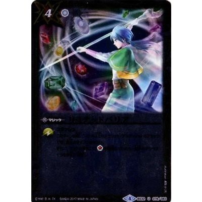 〔状態A-〕(2017/4)リミテッドバリア【U】{BS32-078}《白》