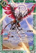 (2018/5)天空若鳥ハル=アクティ【P】{LM18-03}《緑》