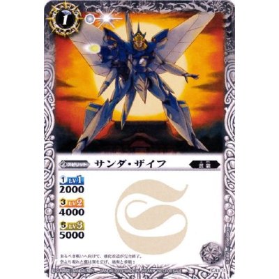 (2013/無)サンダ・ザイフ【P】{SJ13-11}《白》