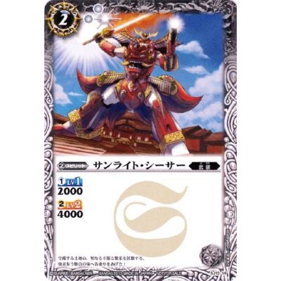 (2013/無)サンライト・シーサー【P】{SJ13-14}《白》