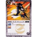(2013/無)ゴッド・ケンシング【P】{SJ13-16}《白》