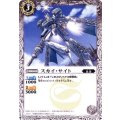 (2013/無)スカイ・サイト【P】{SJ13-17}《白》