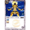 (2013/無)ツウテン・タイガー【P】{SJ13-19}《白》