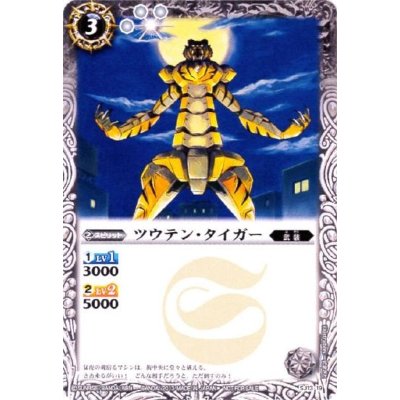 (2013/無)ツウテン・タイガー【P】{SJ13-19}《白》