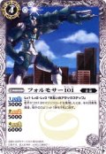 (2013/無)フォルモサー101【P】{SJ13-20}《白》
