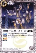(2013/無)マジェスティック・クーロン【P】{SJ13-21}《白》
