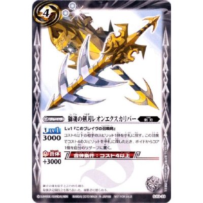 画像1: (2013/無)獅魂の剣刃レオンエクスカリバー【P】{SJ13-23}《白》